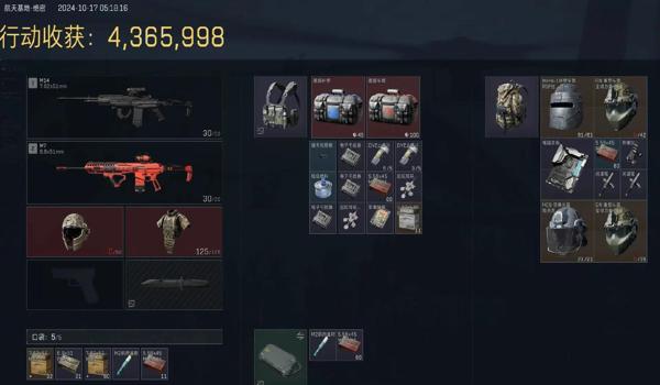 三角洲行动物资透视挂怎么买(有没有三角洲行动物资透视挂的免费版) 三角洲行动物资透视挂怎么买(有没有三角洲行动物资透视挂的免费版)