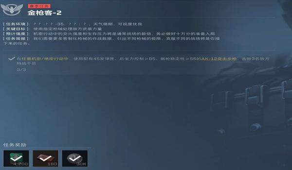 三角洲行动国际版怎么设置中文(三角洲行动国际版中文版在哪里下载?) 三角洲行动国际版怎么设置中文(三角洲行动国际版中文版在哪里下载?)