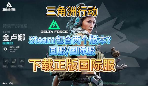 在哪个软件能下载三角洲(《三角洲》在哪个平台能下载到?) 在哪个软件能下载三角洲(《三角洲》在哪个平台能下载到?)