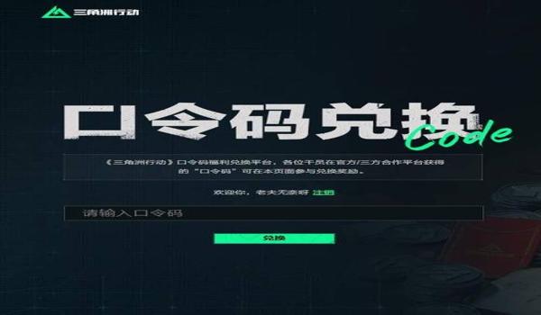 三角洲行动封面领取(有没有免费的《三角洲行动》封面领取?) 三角洲行动封面领取(有没有免费的《三角洲行动》封面领取?)