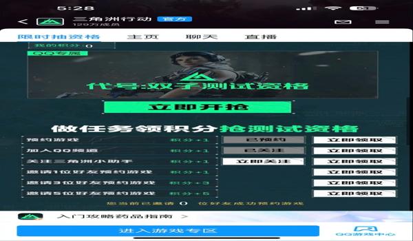 三角洲行动免费的画质助手(推荐一个不卡顿的《三角洲行动》画质助手) 三角洲行动免费的画质助手(推荐一个不卡顿的《三角洲行动》画质助手)