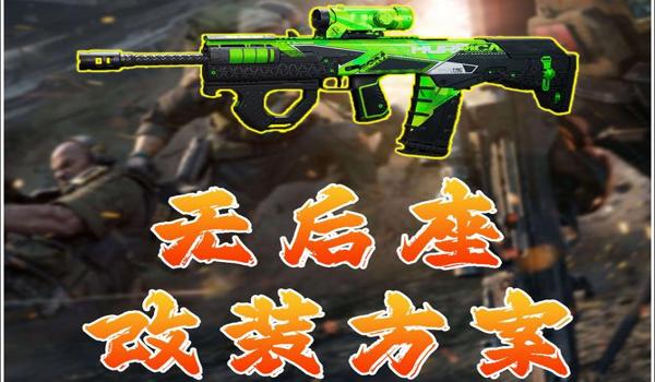 三角洲行动辅助外设怎么设置(《三角洲行动》辅助外设最佳设置?) 三角洲行动辅助外设怎么设置(《三角洲行动》辅助外设最佳设置?)