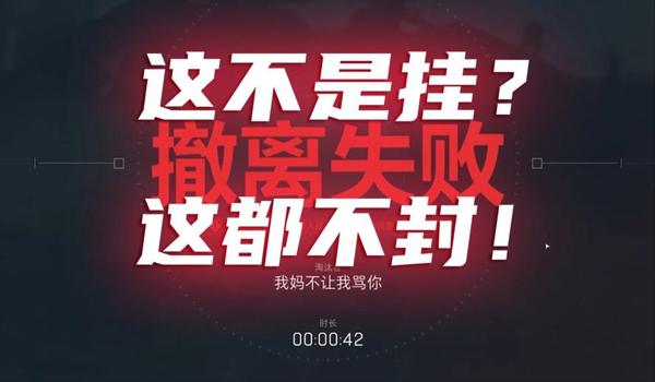 三角洲用了外挂会封多久(三角洲行动开挂多久会被查出来?) 三角洲用了外挂会封多久(三角洲行动开挂多久会被查出来?)