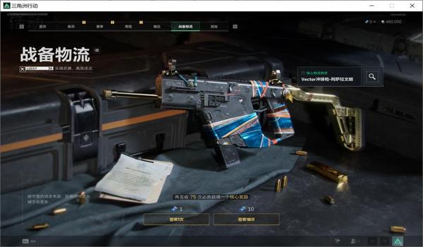 手游三角洲行动用什么软件(《三角洲行动》手游用什么软件可以下载?) 手游三角洲行动用什么软件(《三角洲行动》手游用什么软件可以下载?)