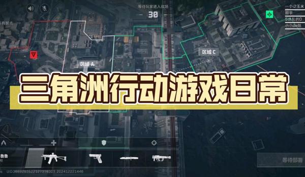 三角洲行动手游官网资格(三角洲行动手游官网资格申请入口) 三角洲行动手游官网资格(三角洲行动手游官网资格申请入口)